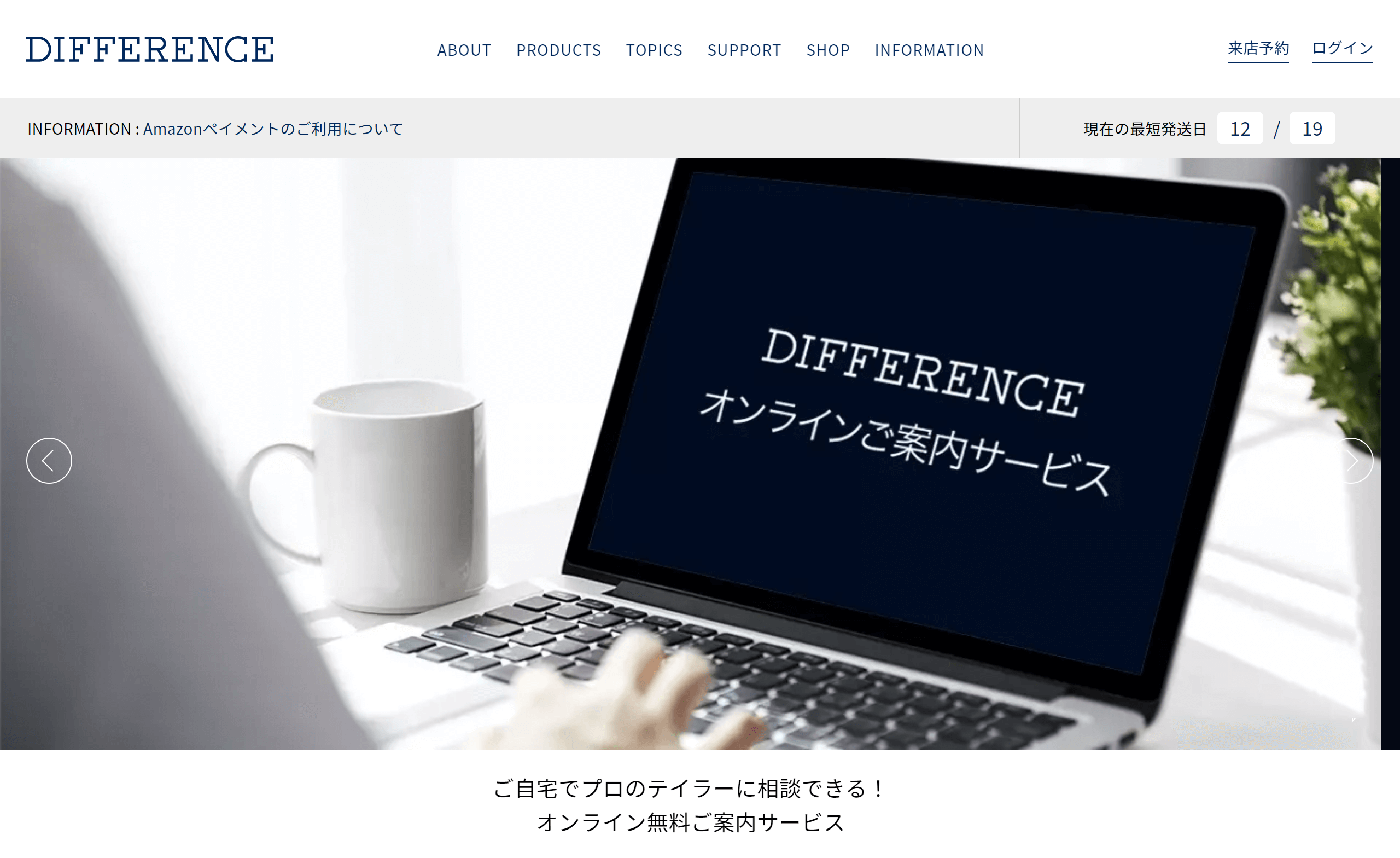 DIFFERENCEの画像3
