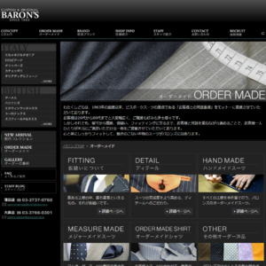 BARON’Sの画像