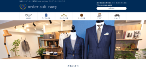 order suit navy（オーダースーツネイビー）の画像