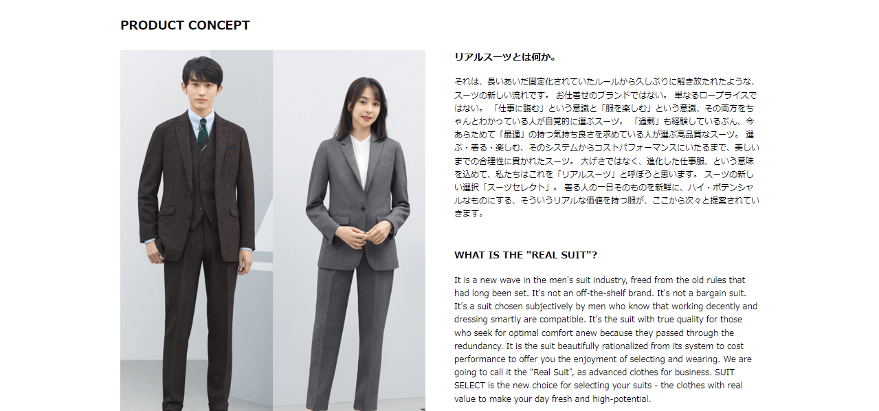 SUIT SELECTの画像